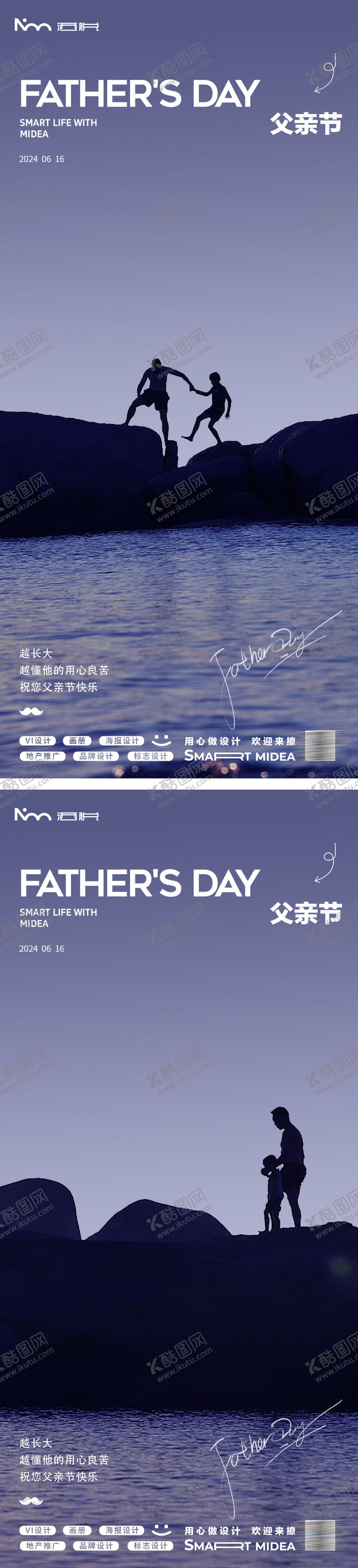 编号：27037906152221255206【酷图网】源文件下载-父亲节人物剪影海报
