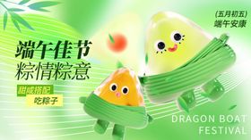 端午节