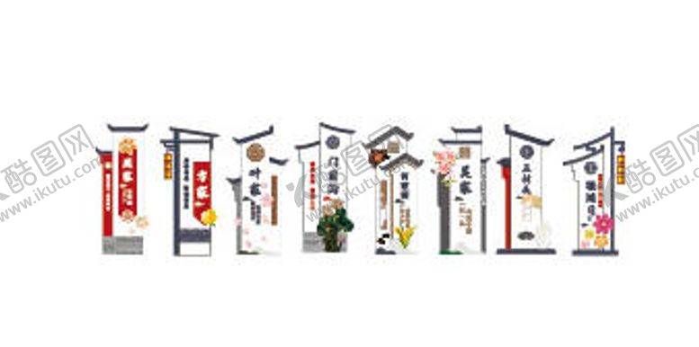 编号：20713509150837264450【酷图网】源文件下载-村牌2定稿