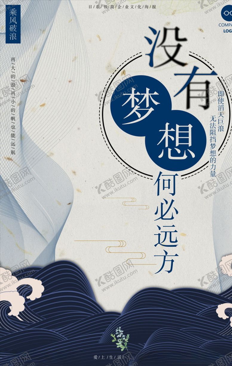 编号：44327505182359538203【酷图网】源文件下载-梦想海报