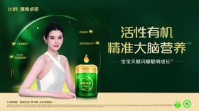 飞鹤臻稚卓蓓奶粉背景板