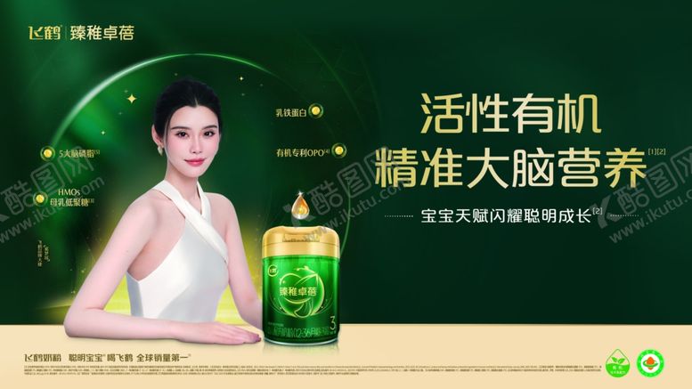 编号：73170804131635504245【酷图网】源文件下载-飞鹤臻稚卓蓓奶粉背景板