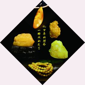 蜜蜡琥珀