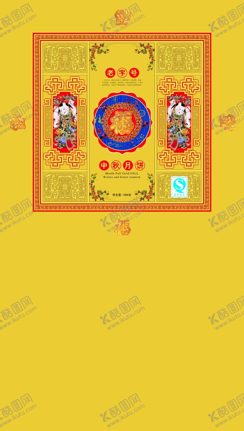 编号：86469805112016132986【酷图网】源文件下载-月饼包装盒