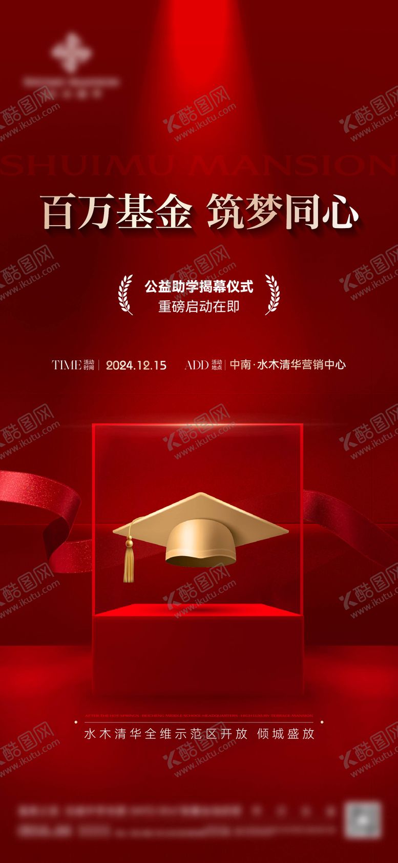 编号：84670408062202569427【酷图网】源文件下载-红色教育稿件