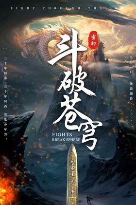 天地苍穹