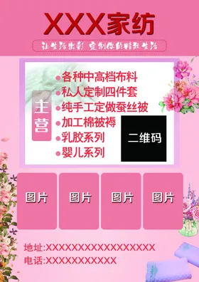 针纺门头