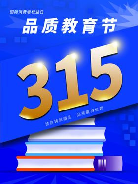 编号：61043909200821146095【酷图网】源文件下载-诚信315