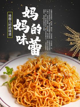 炒面