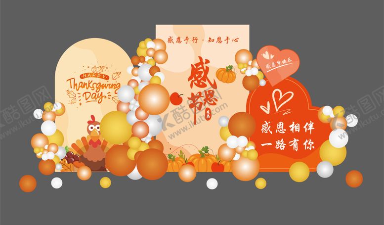 编号：28104506150953423156【酷图网】源文件下载-橙黄色感恩节美陈堆头布置