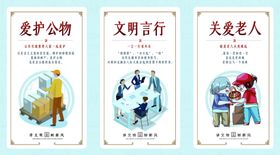 创建文明城市