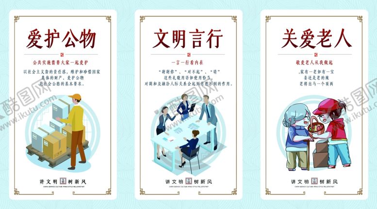 编号：25240705140421221929【酷图网】源文件下载-创建文明城市