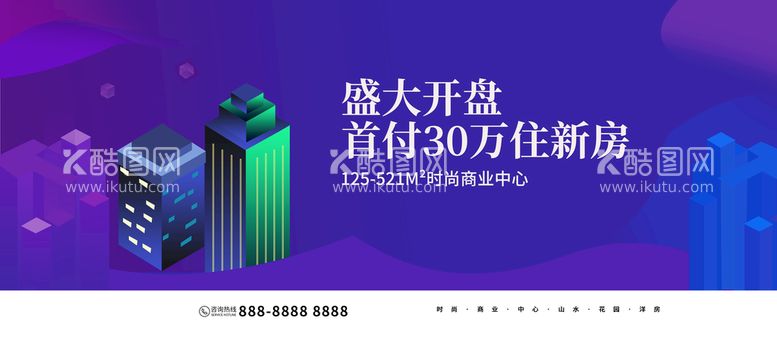 编号：29816009242005561562【酷图网】源文件下载-盛大开盘