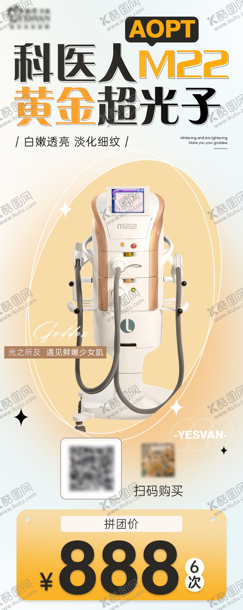 编号：53432411210504539820【酷图网】源文件下载-黄金超光子海报