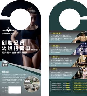 门挂健身