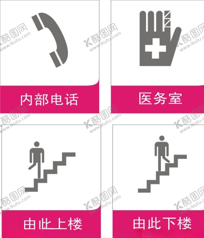 编号：41608107061446477298【酷图网】源文件下载-公共标识牌