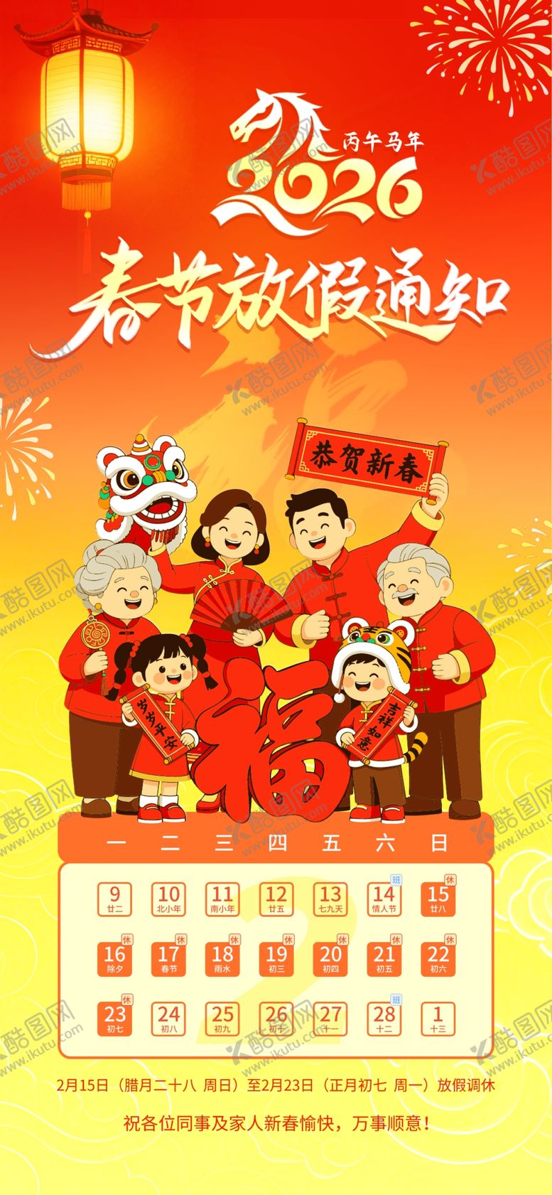 编号：57560104020329275077【酷图网】源文件下载-日历