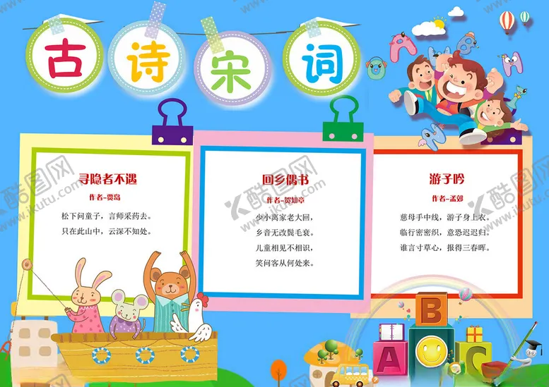 编号：48262602170541352934【酷图网】源文件下载-唐诗宋词