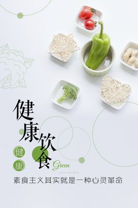 素食主义名片