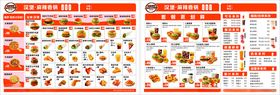 汉堡饮料炸鸡菜单