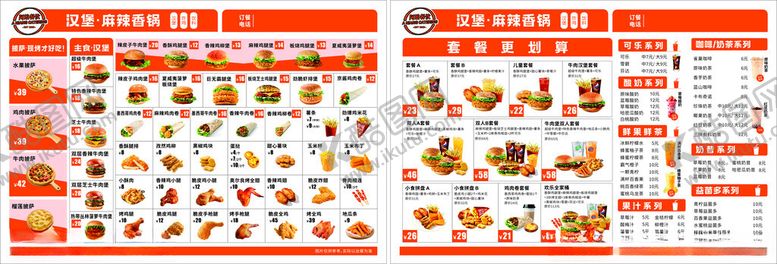 编号：70273804300112242680【酷图网】源文件下载-汉堡饮料炸鸡菜单