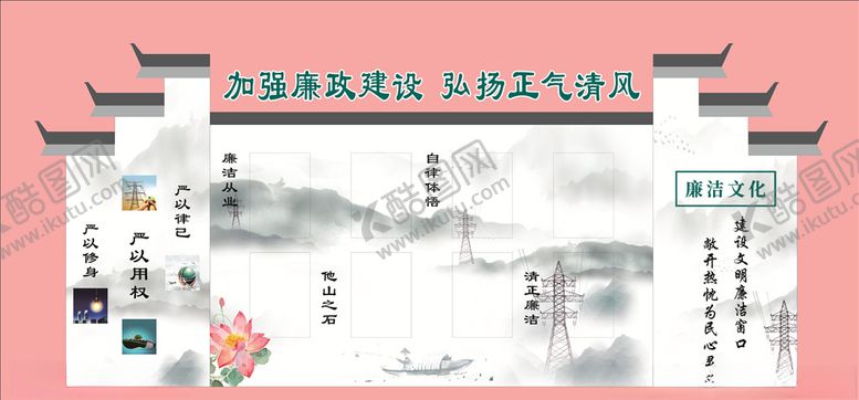 编号：74479003120419143840【酷图网】源文件下载-廉洁文化墙