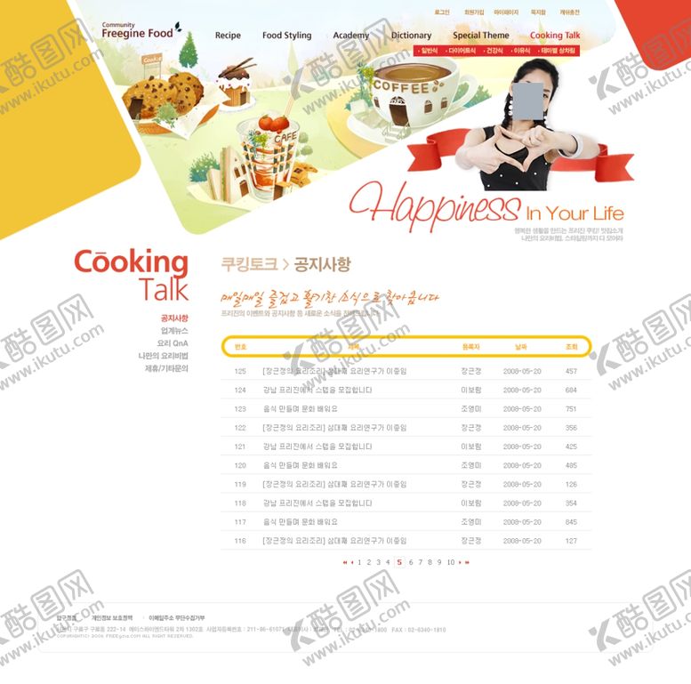 编号：27556110212220236904【酷图网】源文件下载-美食海报
