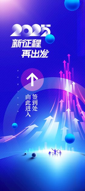 科技未来舞台活动背景图