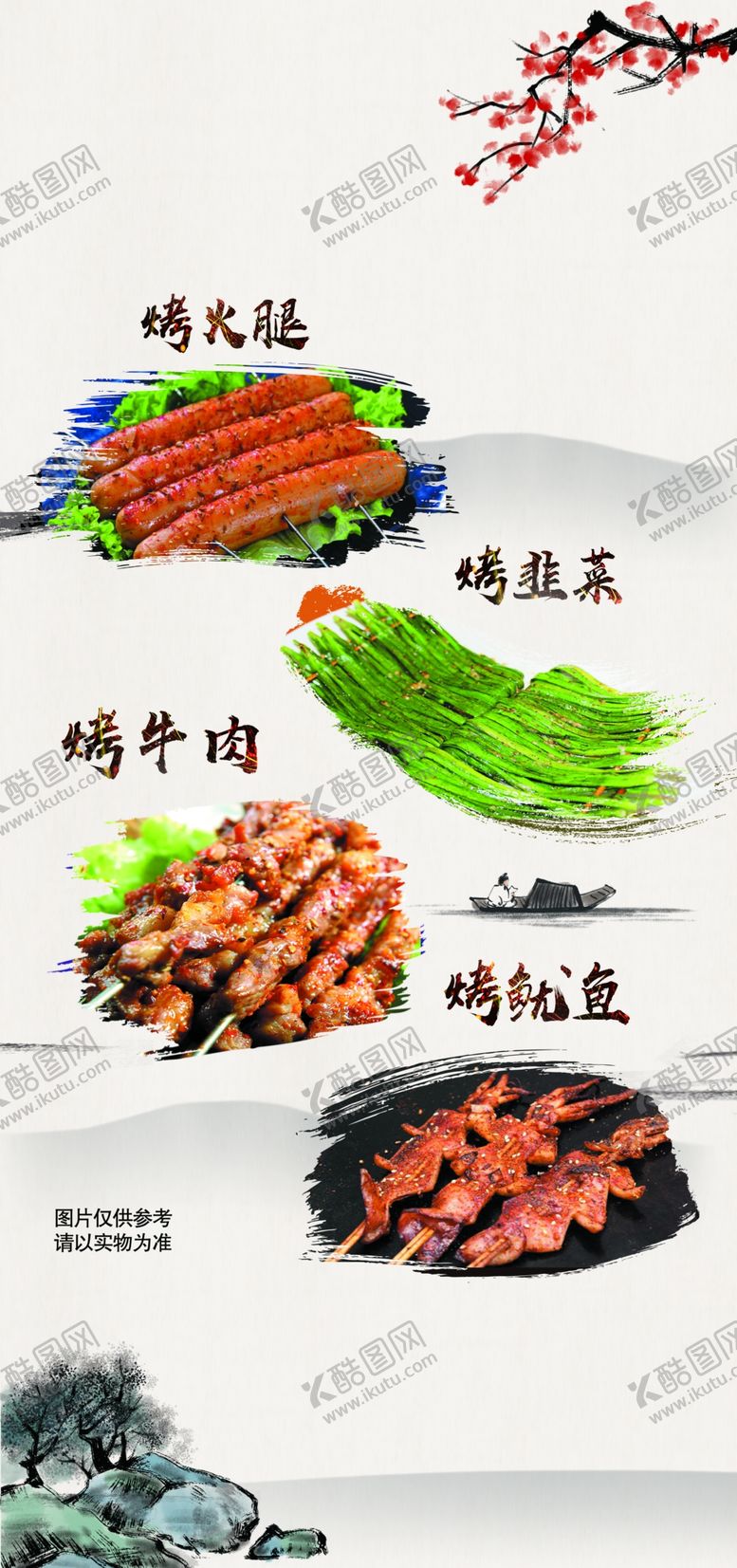 编号：71501905022018209952【酷图网】源文件下载-烧烤展板烧烤易拉宝烧烤海报