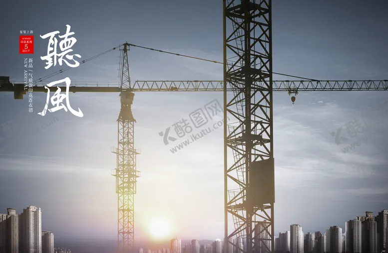 编号：41035709261820488142【酷图网】源文件下载-城市建筑