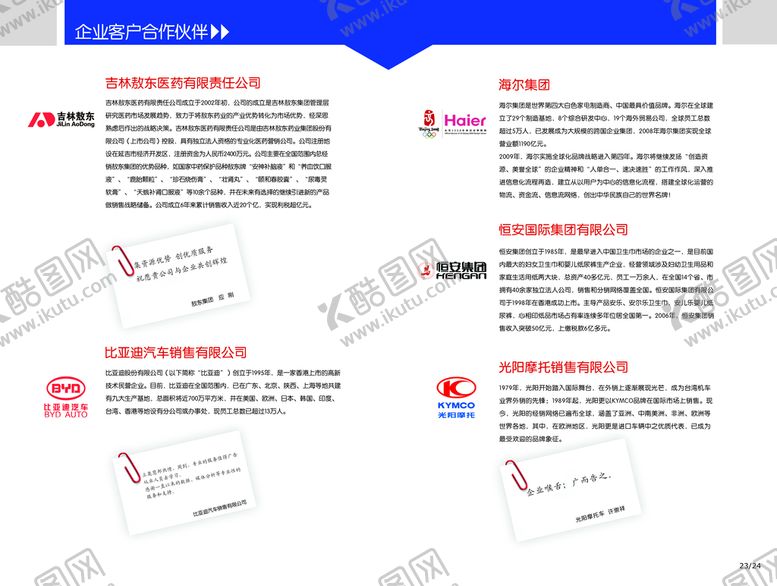 编号：12761411012136273195【酷图网】源文件下载-版式设计