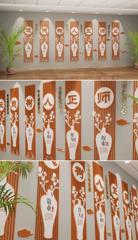 师风师德 文化墙 