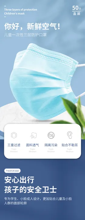 网店电商详情页模板设计