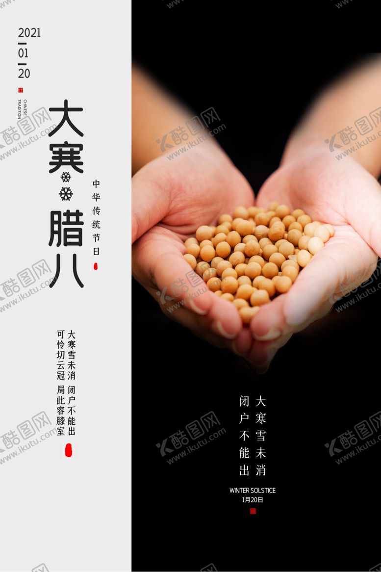 编号：40978807130318511362【酷图网】源文件下载-冬季