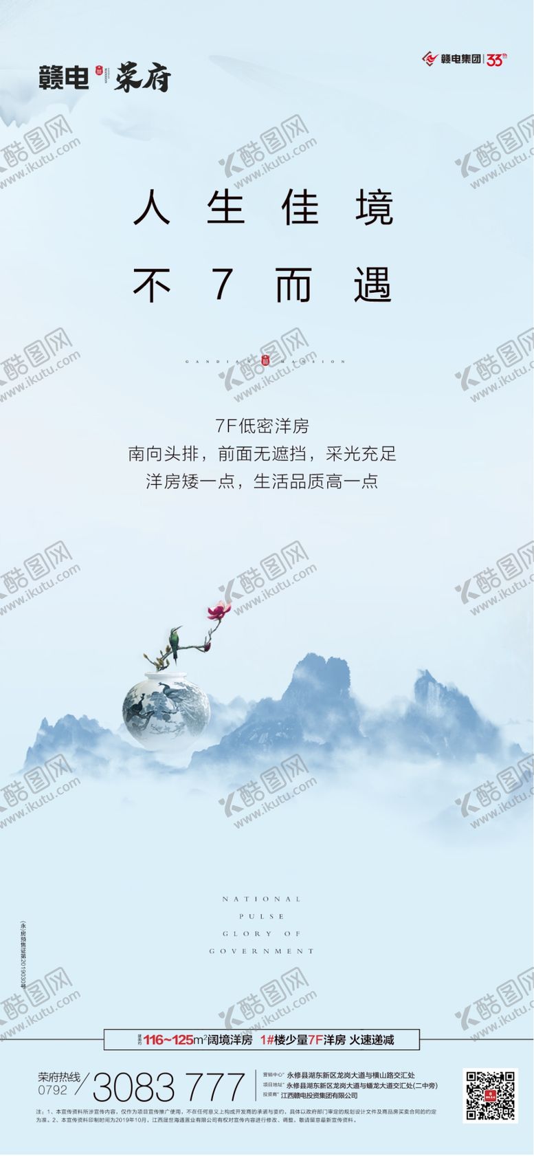 编号：85887207071028497848【酷图网】源文件下载-中式系列稿
