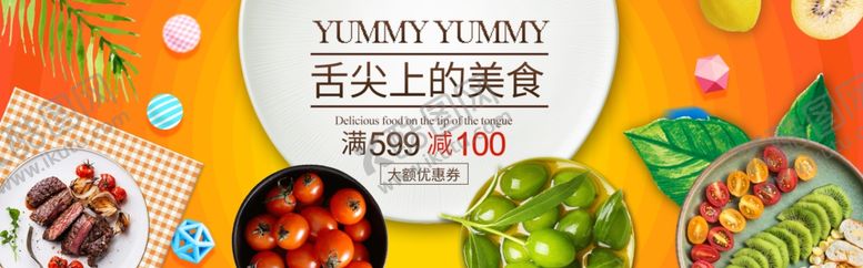 编号：15945009251932421886【酷图网】源文件下载-新鲜水果展板