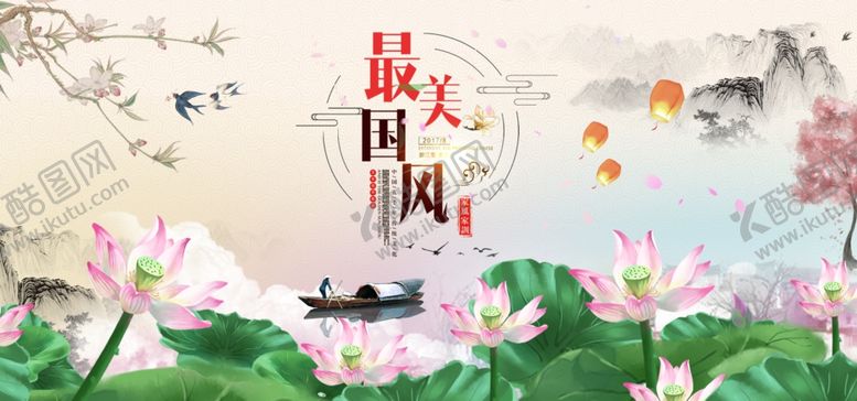 编号：47951205111333414889【酷图网】源文件下载-中国风