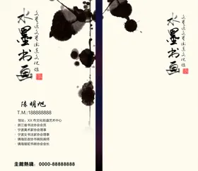 古典水墨活动舞台背景衣食住行购物传统节假日
