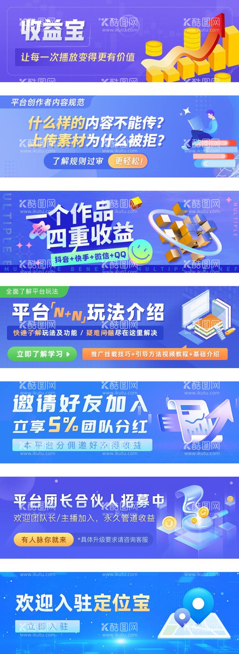 编号：10029012020006572165【酷图网】源文件下载-平台公告Banner