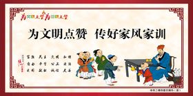 编号：16794309232231070497【酷图网】源文件下载-家风家训