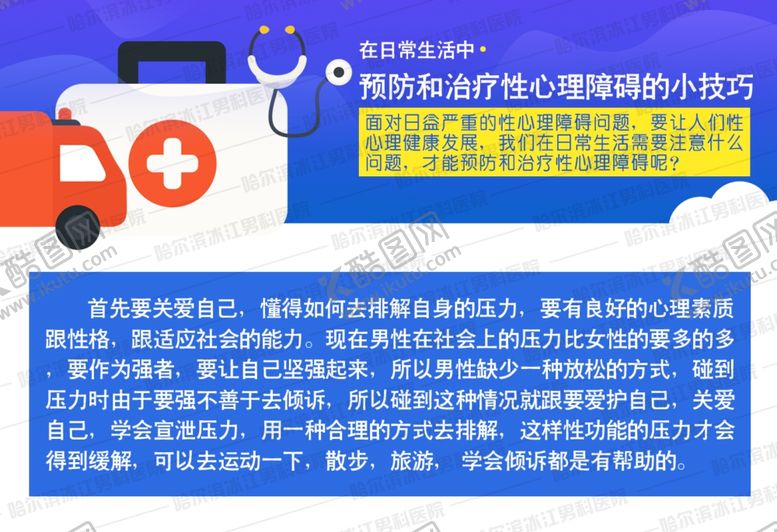 编号：97884810172318506099【酷图网】源文件下载-男科常识