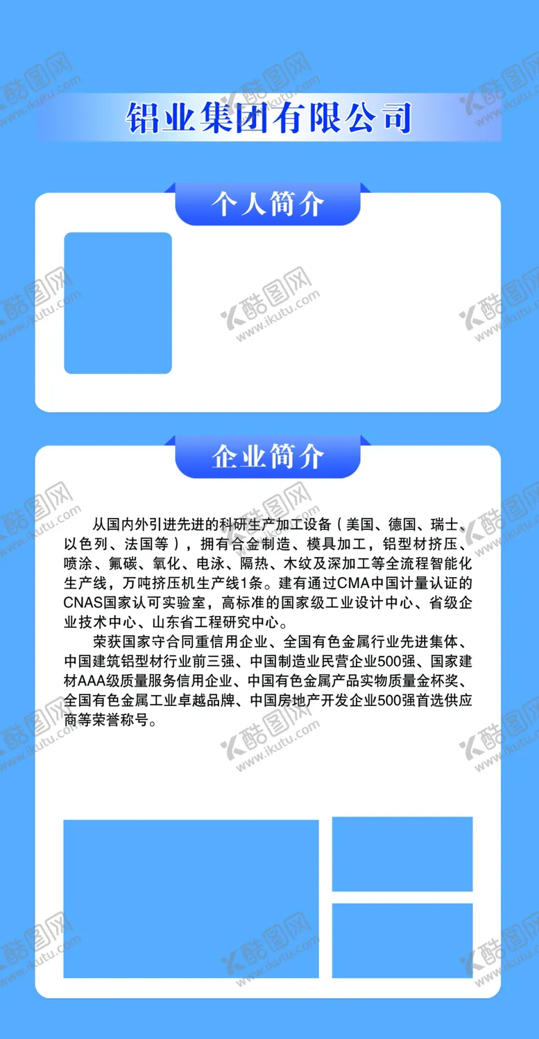 编号：76543803080125595754【酷图网】源文件下载-宣传栏