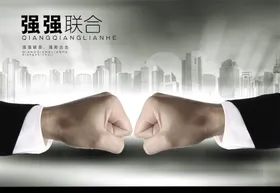 公司文化中国风团结车间标语