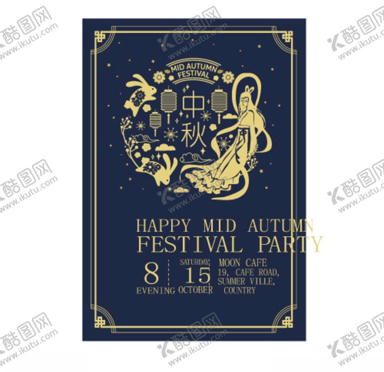 编号：83753209270321401989【酷图网】源文件下载-中秋