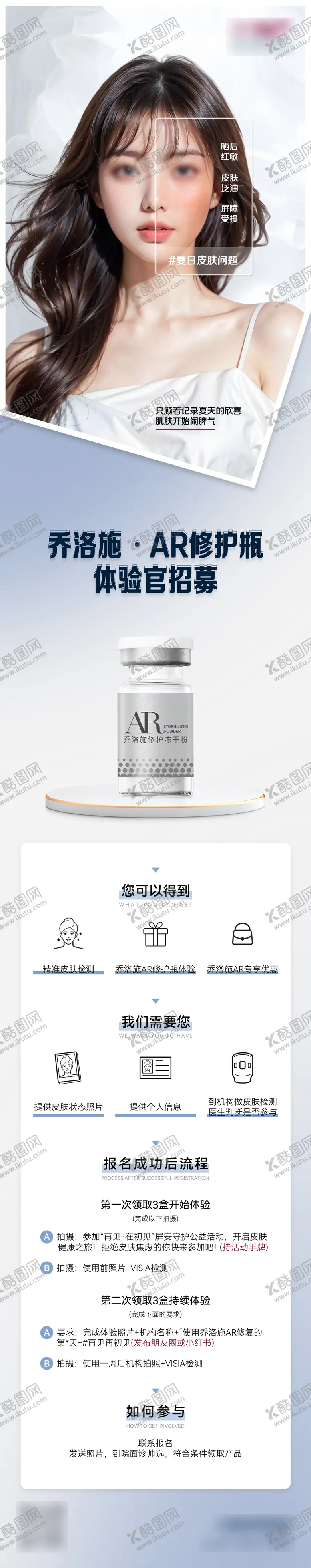 编号：61207902111435257344【酷图网】源文件下载-医美项目打版招募长图