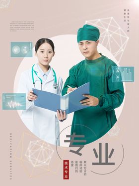 一套6张医院企业文化系列海报