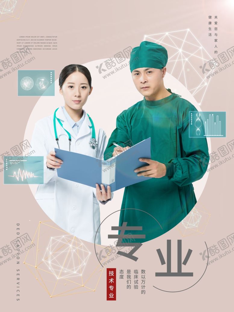 编号：33898204021930271029【酷图网】源文件下载-一套6张医院企业文化系列海报