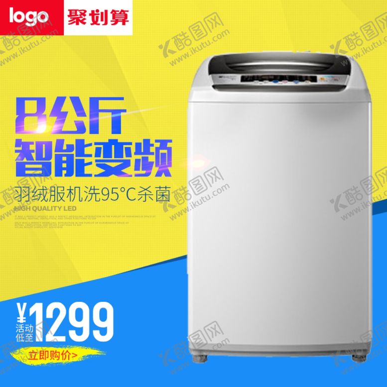 编号：28064609180248361813【酷图网】源文件下载-直通车图