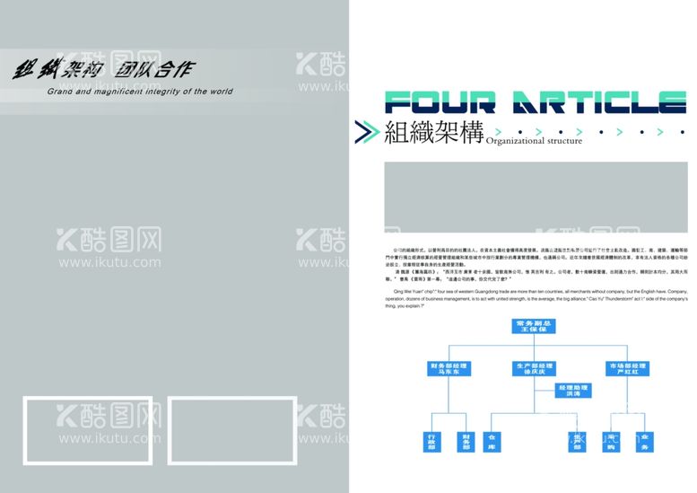 编号：11238511291540458724【酷图网】源文件下载-产品手册