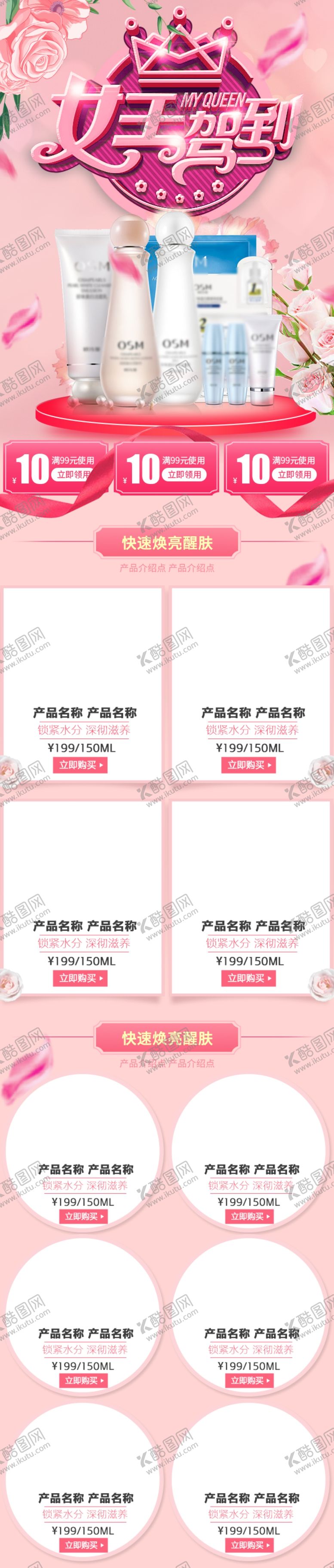编号：97480109160825293425【酷图网】源文件下载-女神节首页